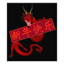 Recherche de signe chinois zodiaque posters Astrologie