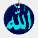 Recherche de allah ornements Islamique