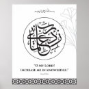 Zoek naar arabische posters Muur