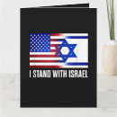 Recherche de solidarité vœux cartes Drapeau israélien
