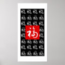 Zoek naar fortune posters Geluk