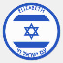 Recherche de drapeau hébreu autocollants Étoile de david