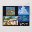 Recherche de okinawa cartes postales Japon