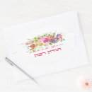 Zoek naar joodse stickers Elegant