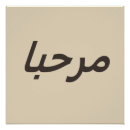 Recherche de moyen orient posters Pour eux