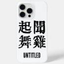 Recherche de ambition iphone coques Détermination