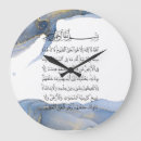 Recherche de calligraphique horloges Allah