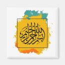 Recherche de coran magnets Bismillah