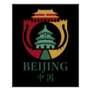 Recherche de grande muraille posters Asiatique