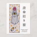 Recherche de maneki neko cartes postales Chanceux