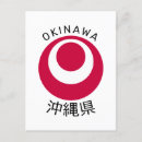 Recherche de okinawa cartes postales Japonais