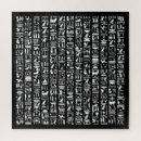 Recherche de hiéroglyphes égyptiens puzzles Antique