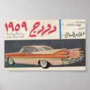 Recherche de 50 posters Pour lui