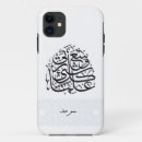 Recherche de musulman iphone coques L'islam