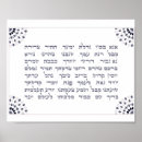 Recherche de prière posters Kabbalah