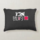 Recherche de votre chat est coussins Drôle