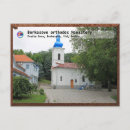 Recherche de monastère orthodoxe cartes postales Architecture