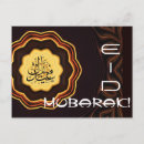 Recherche de eid cartes postales Calligraphie