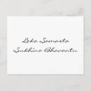 Recherche de energie cartes postales Mantra