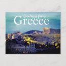 Recherche de grec ancien cartes postales Architecture