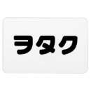 Recherche de geeky magnets Pour tous