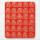 Recherche de caractères chinois tapis souris Calligraphie