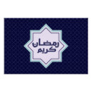 Recherche de motif islamique posters Géométrique