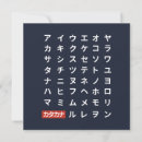 Recherche de hiragana cartes postales Katakana