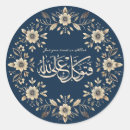 Recherche de quran autocollants Musulman