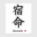 Recherche de fate autocollants Destin