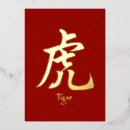 Recherche de astrologie chinoise vœux cartes Tigre