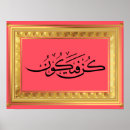 Recherche de quran posters Calligraphie