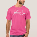 Recherche de marrakech tshirts Amour
