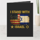 Recherche de solidarite vœux cartes Drapeau israélien