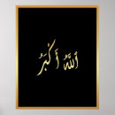 Zoek naar islamitische posters Arabische kalligrafie