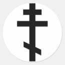 Recherche de orthodoxe russe autocollants Croiser