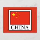 Recherche de xian cartes postales Pour tous