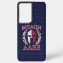 Recherche de armée samsung coques Pour tous