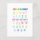 Zoek naar arabisch ontwerp briefkaarten Islam