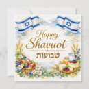 Recherche de l israël vœux cartes Pour tous