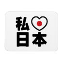 Recherche de le japon magnets Asiatique