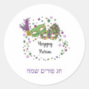 Recherche de vacances juives autocollants Judaïque