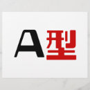 Recherche de japonais prospectus Asiatique