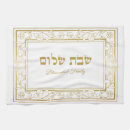 Zoek naar shalom keuken handdoeken Hebrew