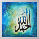 Zoek naar alhamdulillah kunst Allah