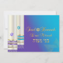 Recherche de tallit bar bat mitzvah invitations Bleu