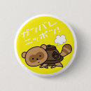 Recherche de tanuki accessoires Chien