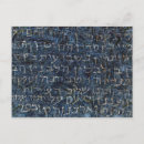 Recherche de torah cartes postales Israël