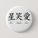 Recherche de vivant badges Rire