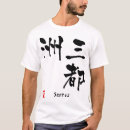 Recherche de santo vêtements Nom